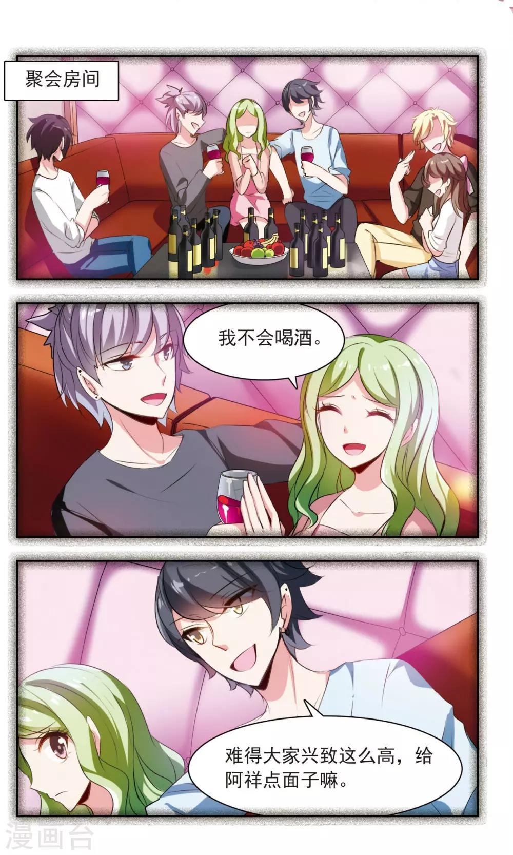第5话 大明星驼祥5