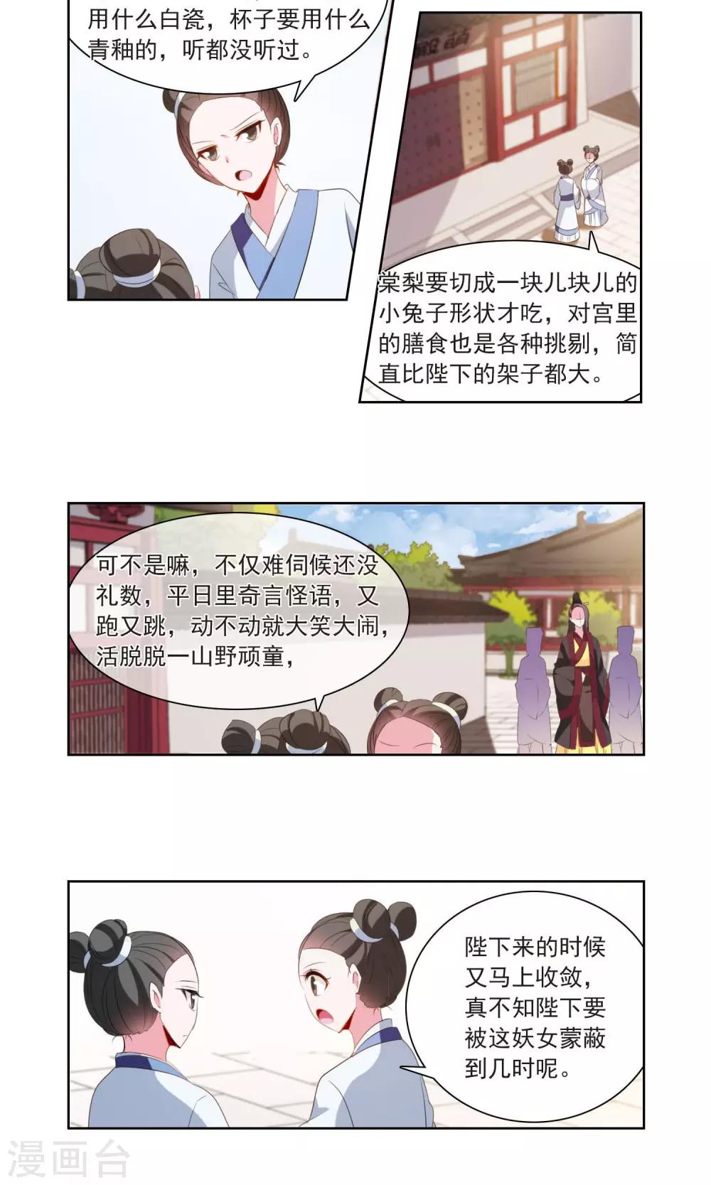 第26话 原型毕露的于兮3