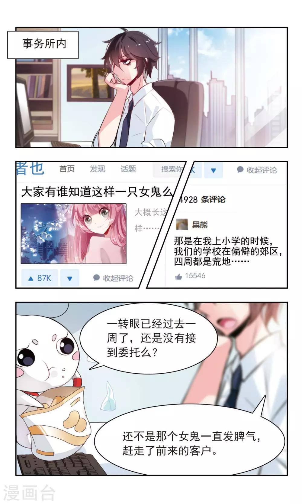 第6话 三途川的撑船人7