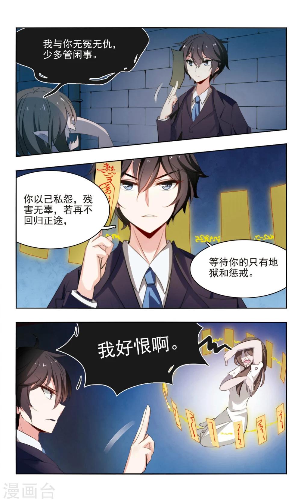 第1话 理发店的来客7