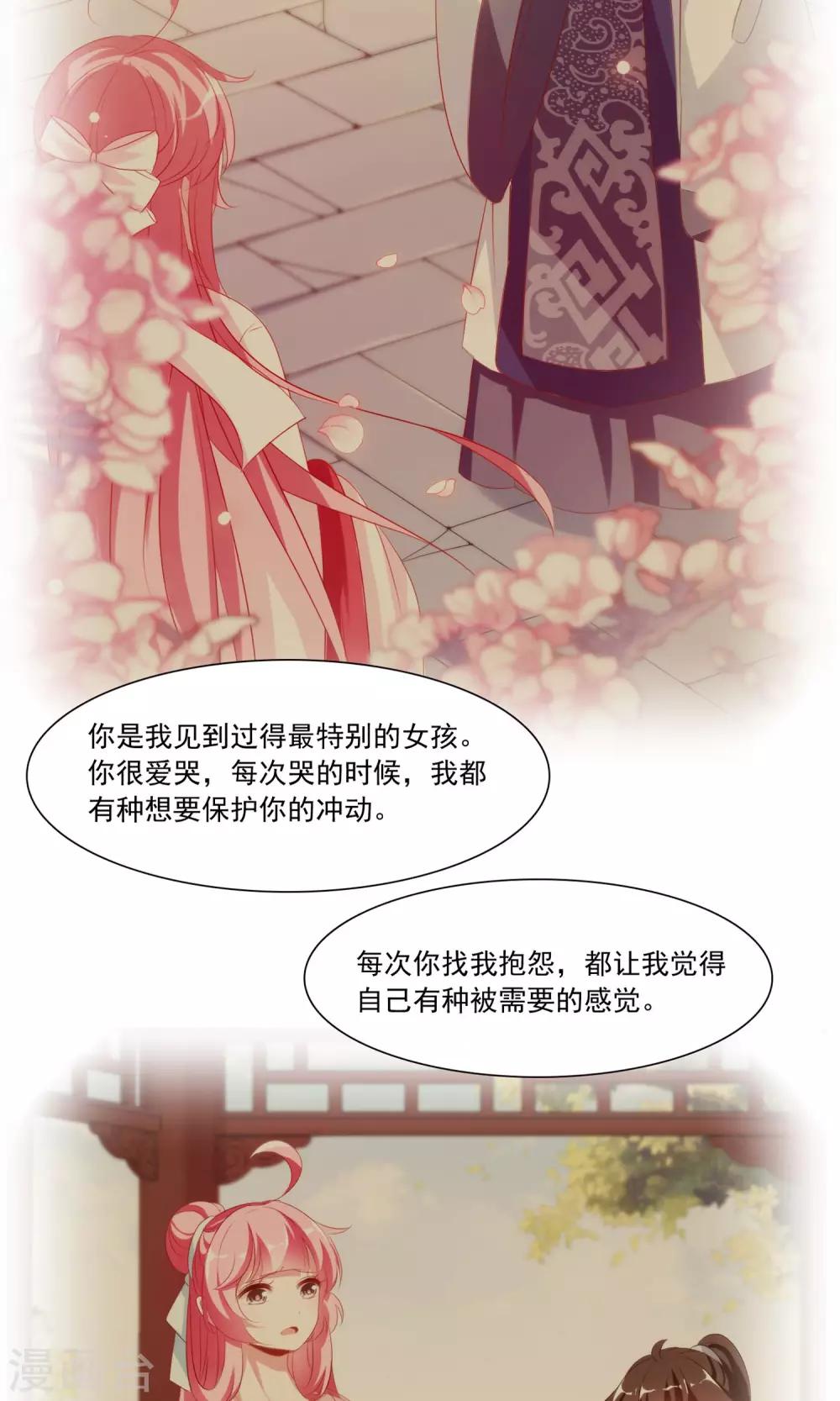 第33话 这才是事情的真相10