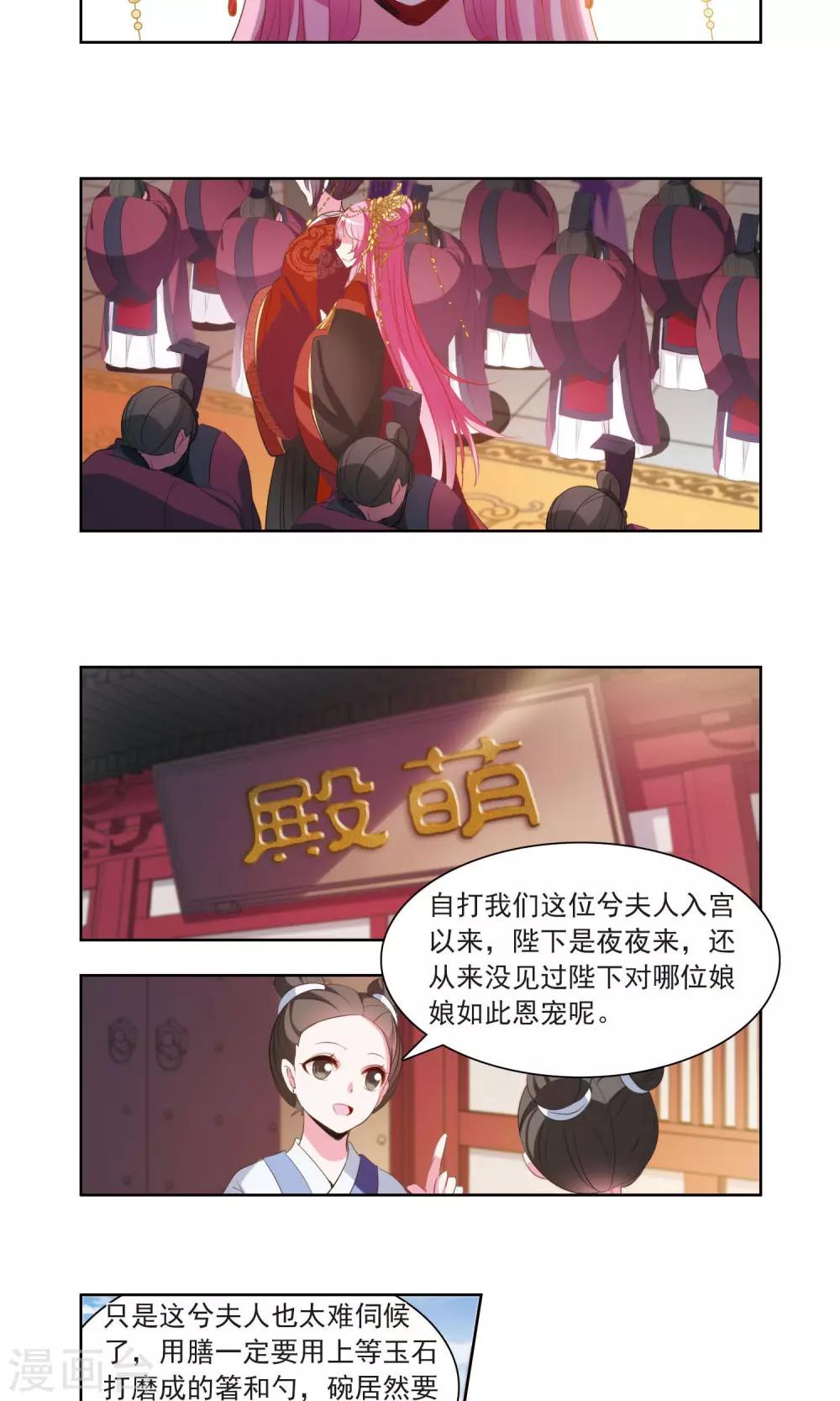 第26话 原型毕露的于兮2