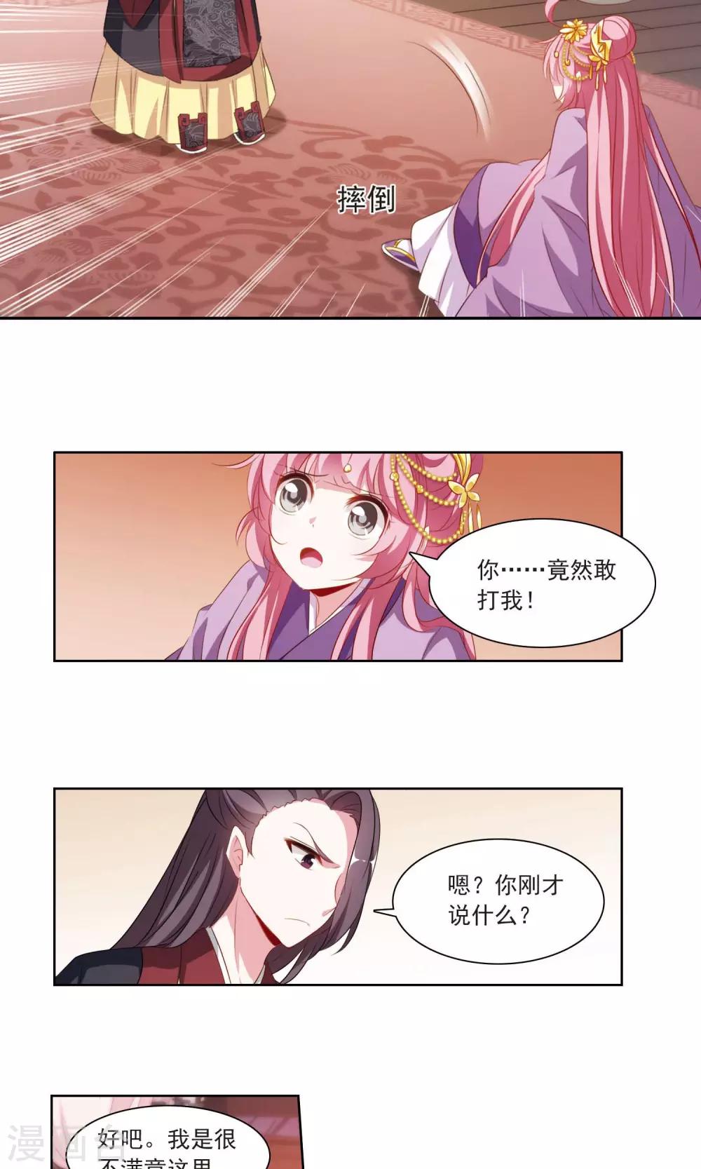 第26话 原型毕露的于兮9