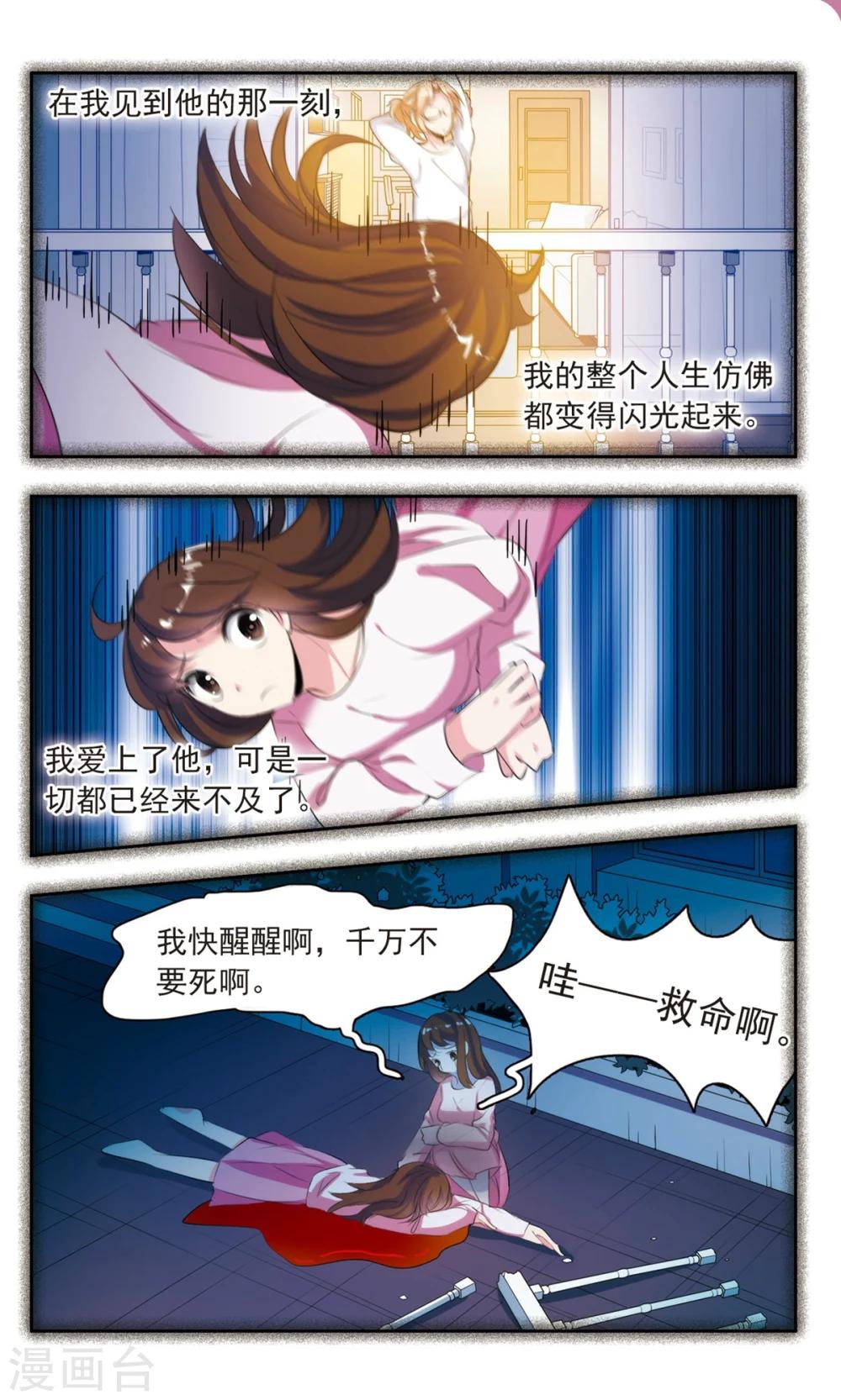 第11话 小故事没了6
