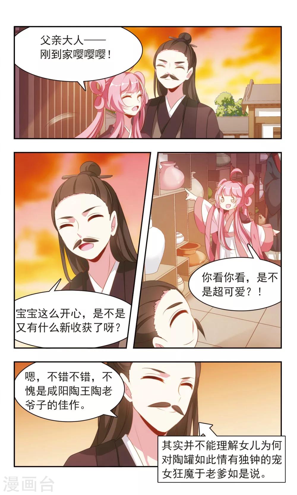 第24话 作死的于兮4