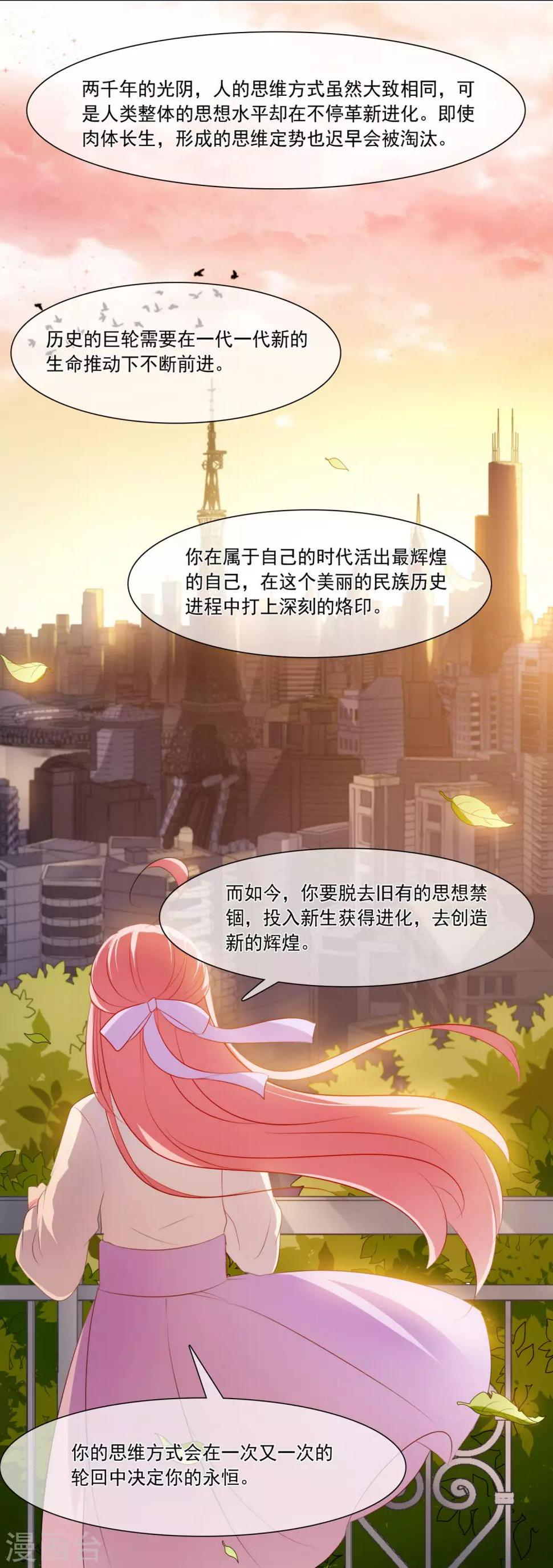 第34话 圆满结束13