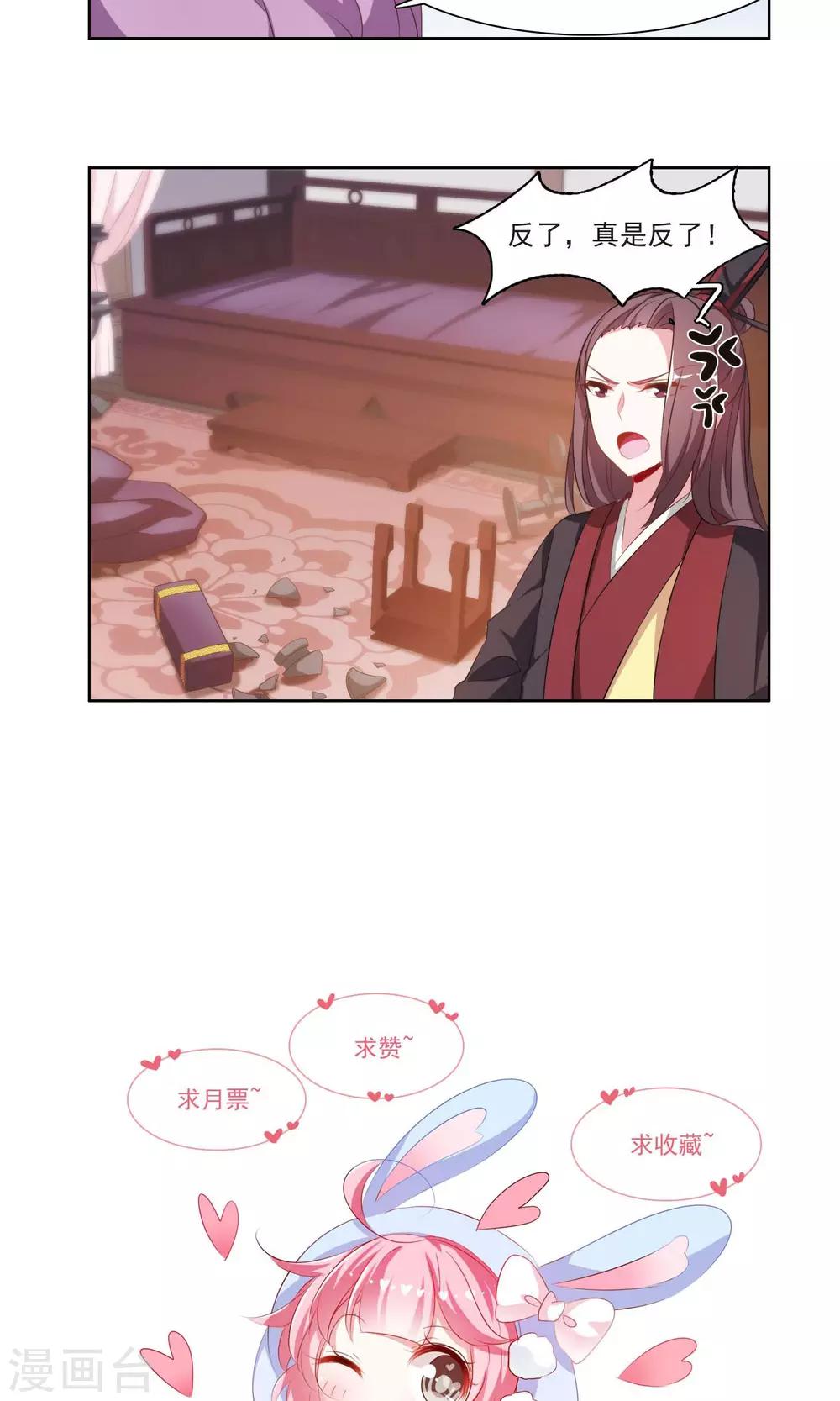 第26话 原型毕露的于兮12