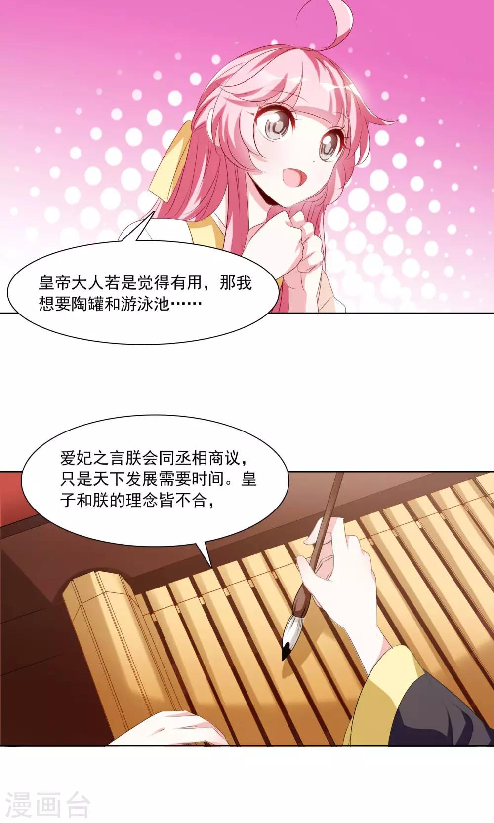 第31话 劳苦助理于兮20