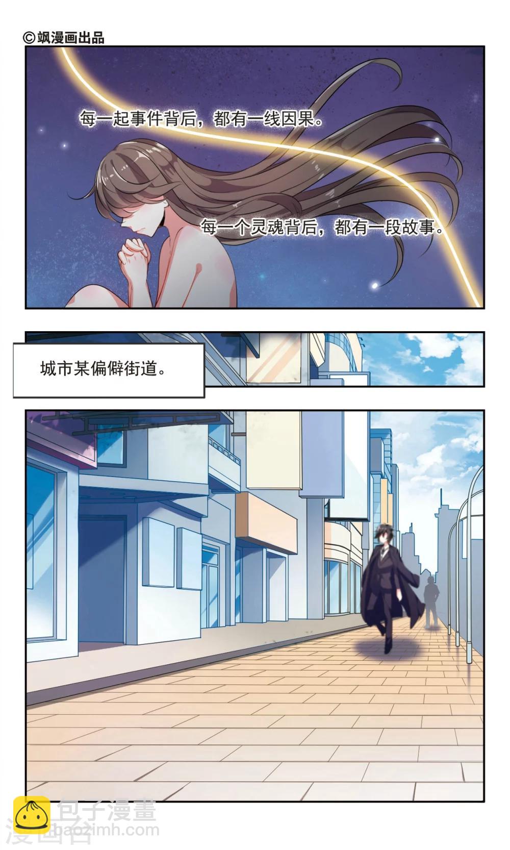第1话 理发店的来客1