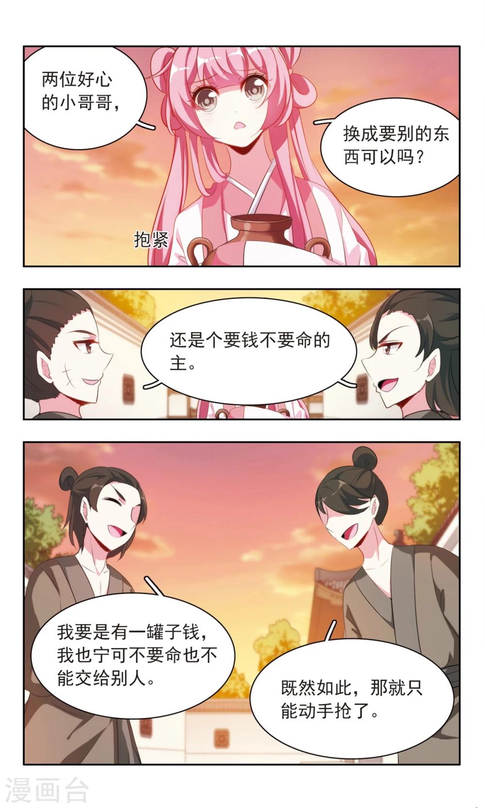 第18话 于兮听某人讲故事3