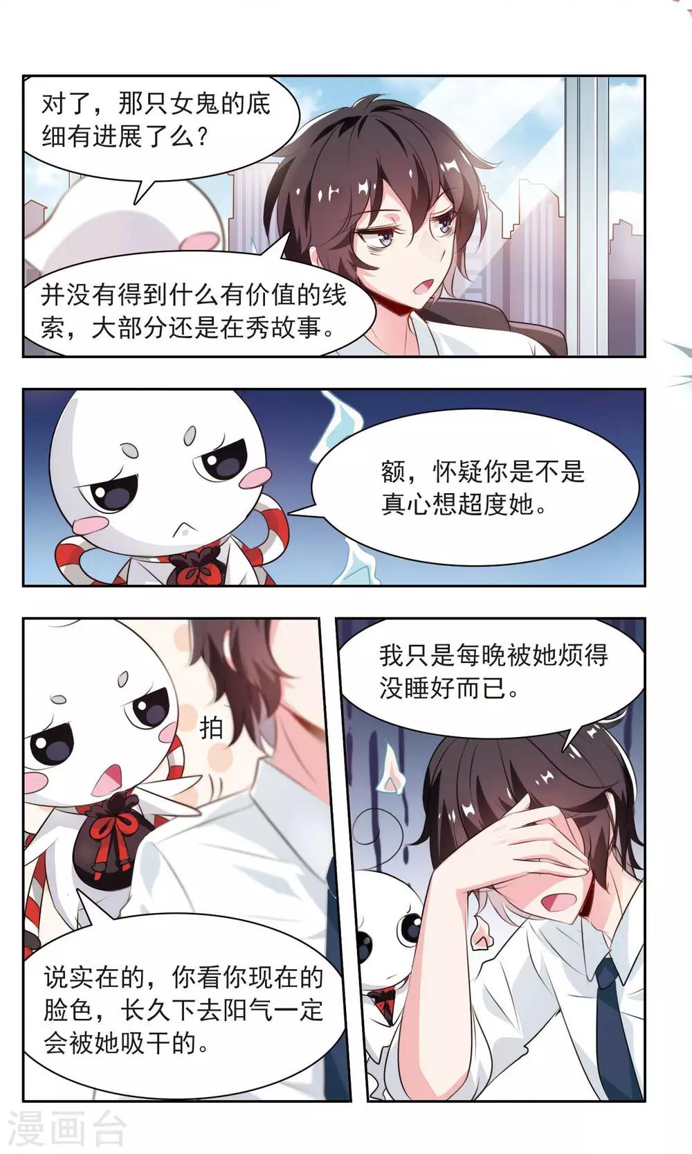 第6话 三途川的撑船人9