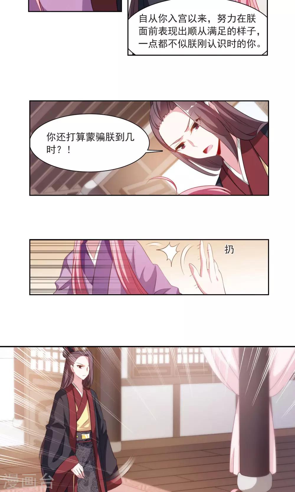 第26话 原型毕露的于兮8