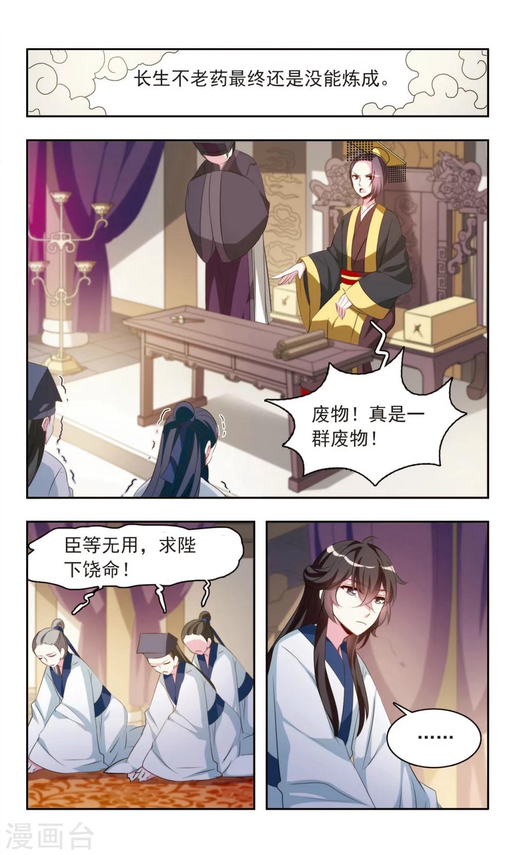 第21话 悲伤的故事9