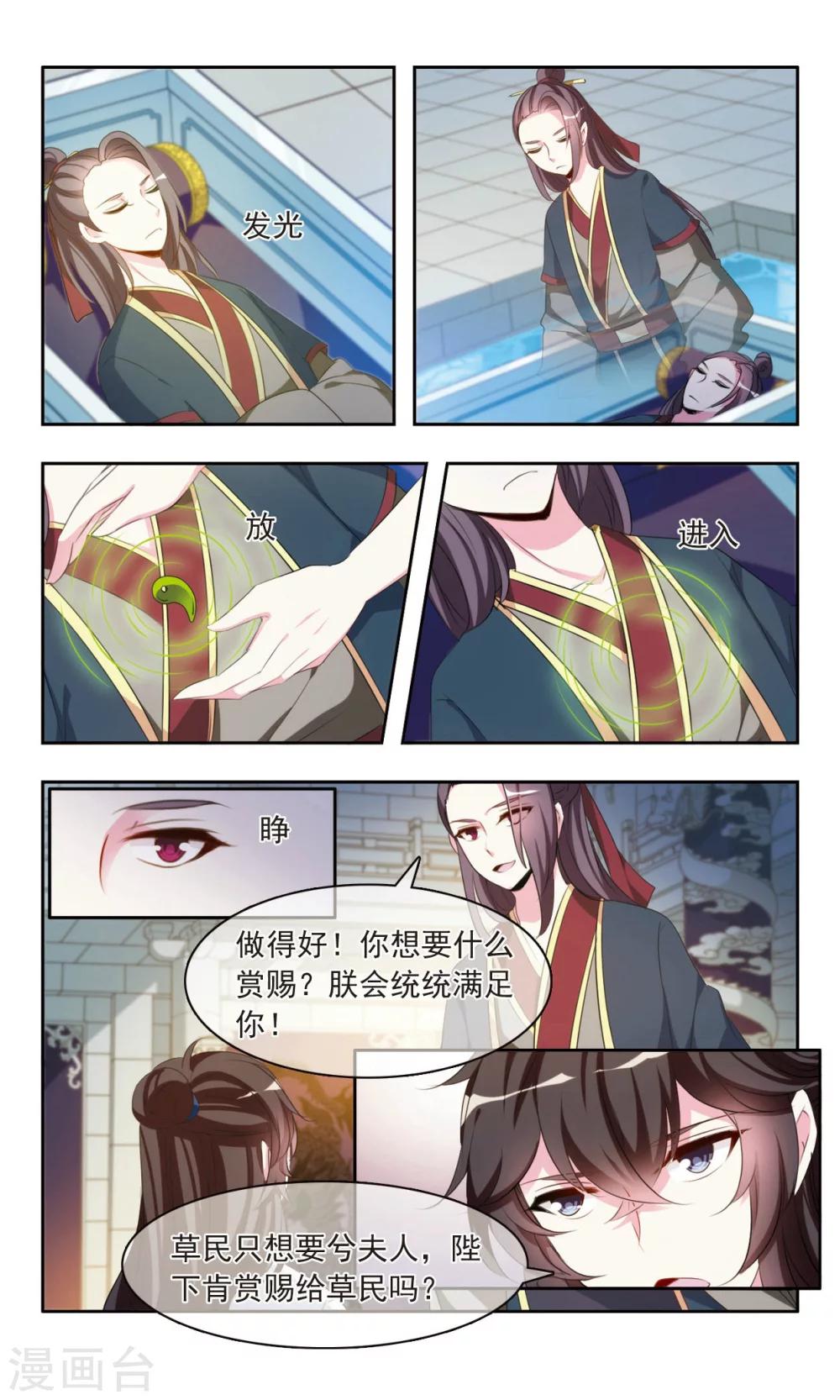 第21话 悲伤的故事12