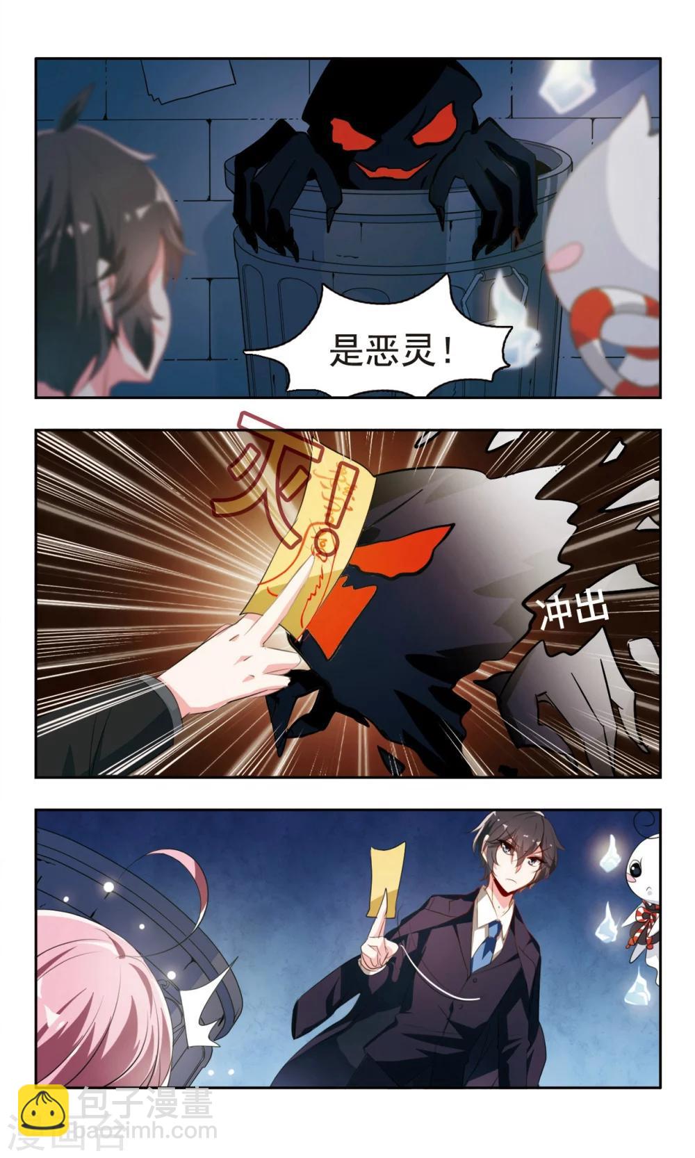 第1话 理发店的来客11