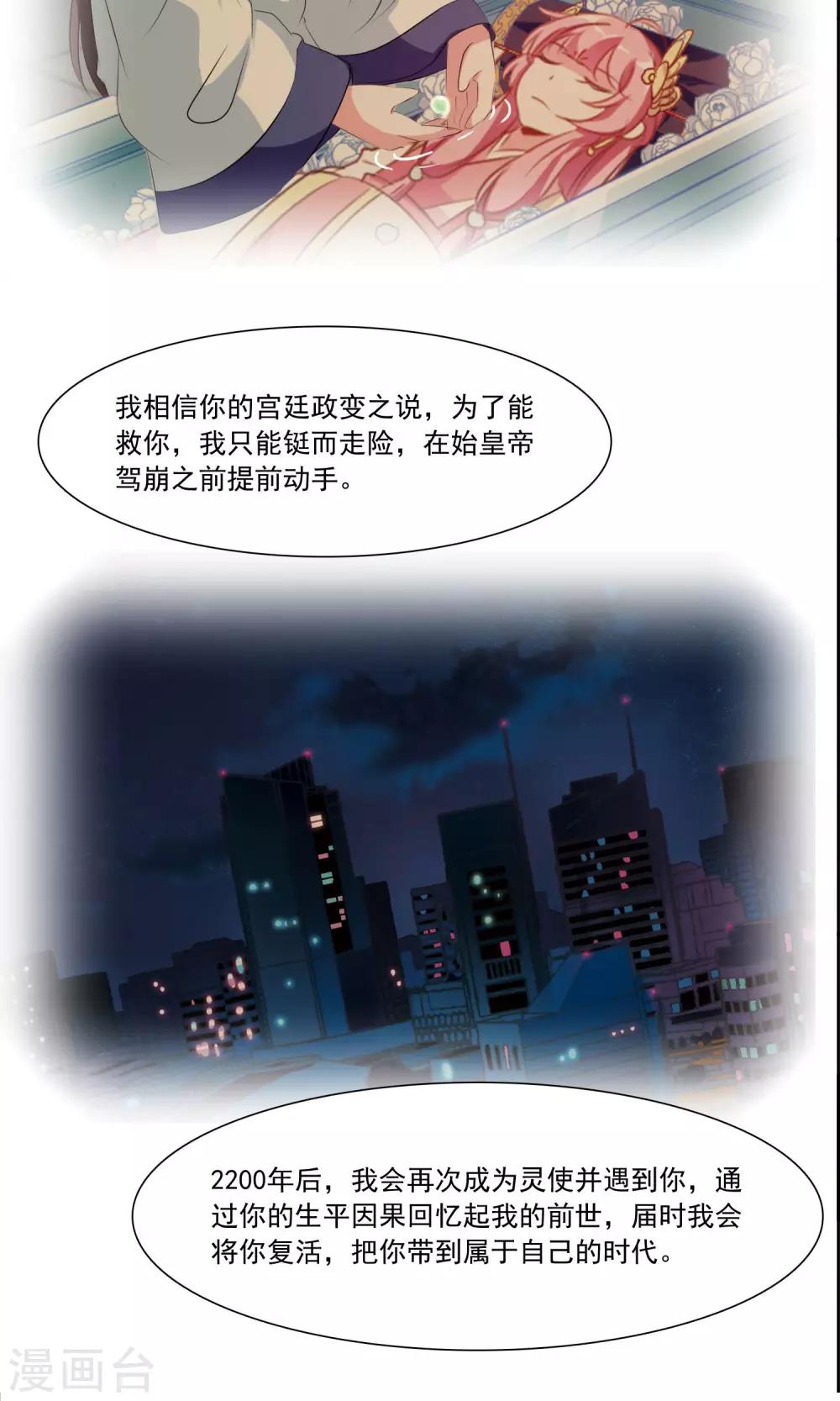 第33话 这才是事情的真相14