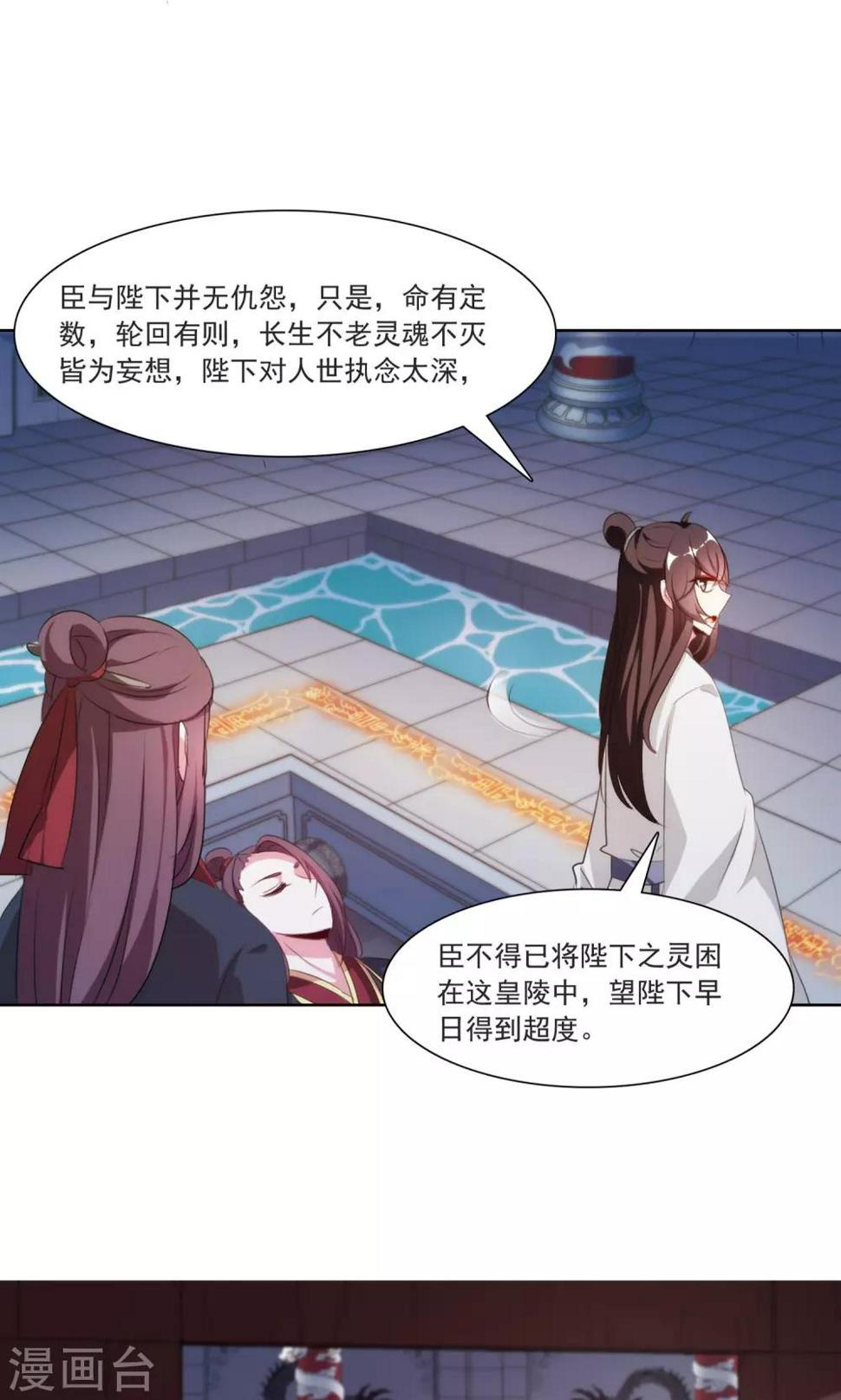 第33话 这才是事情的真相22
