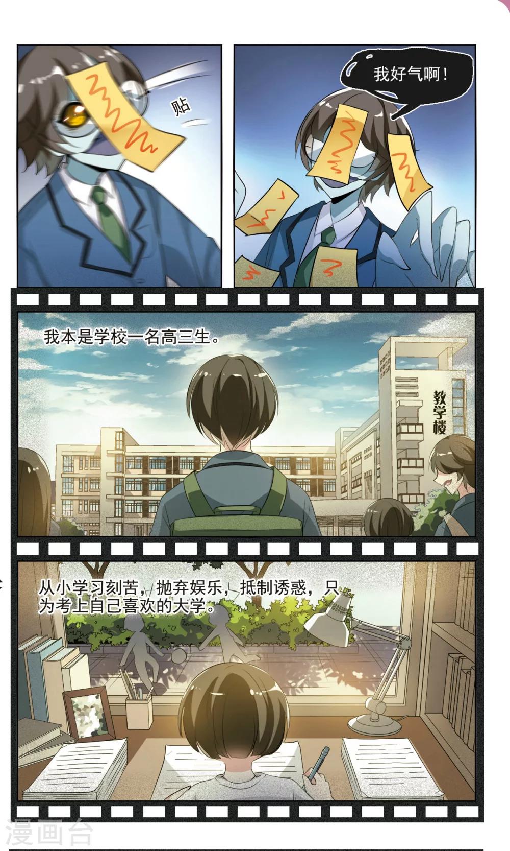 第2话 来自学霸的执着5