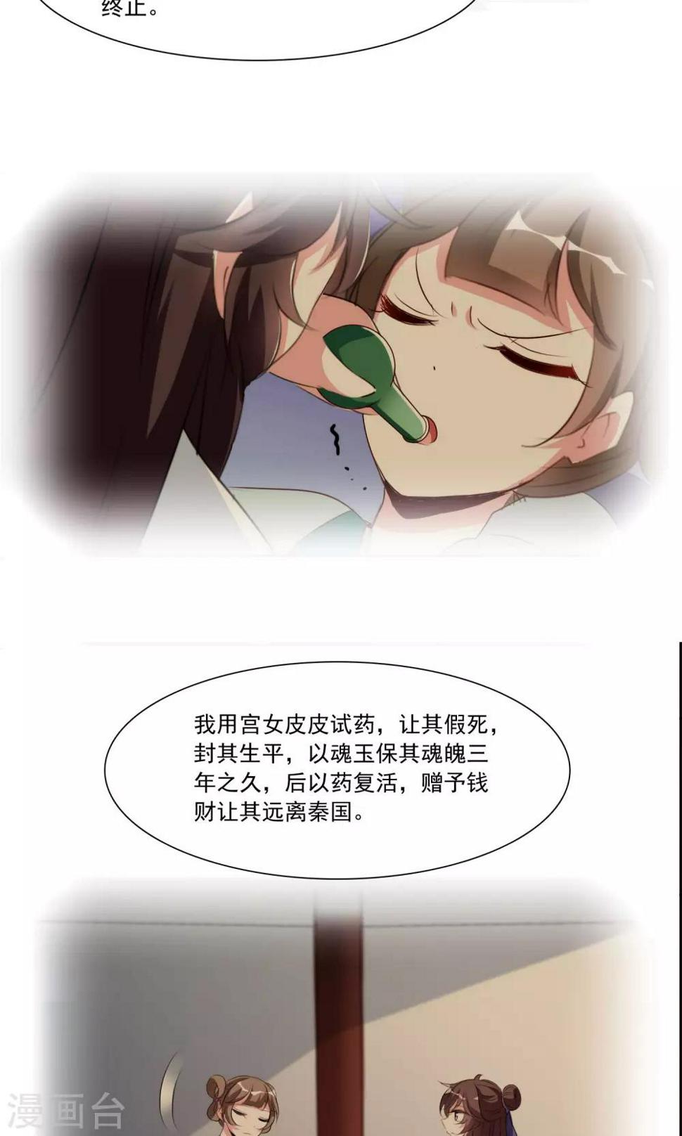第33话 这才是事情的真相12