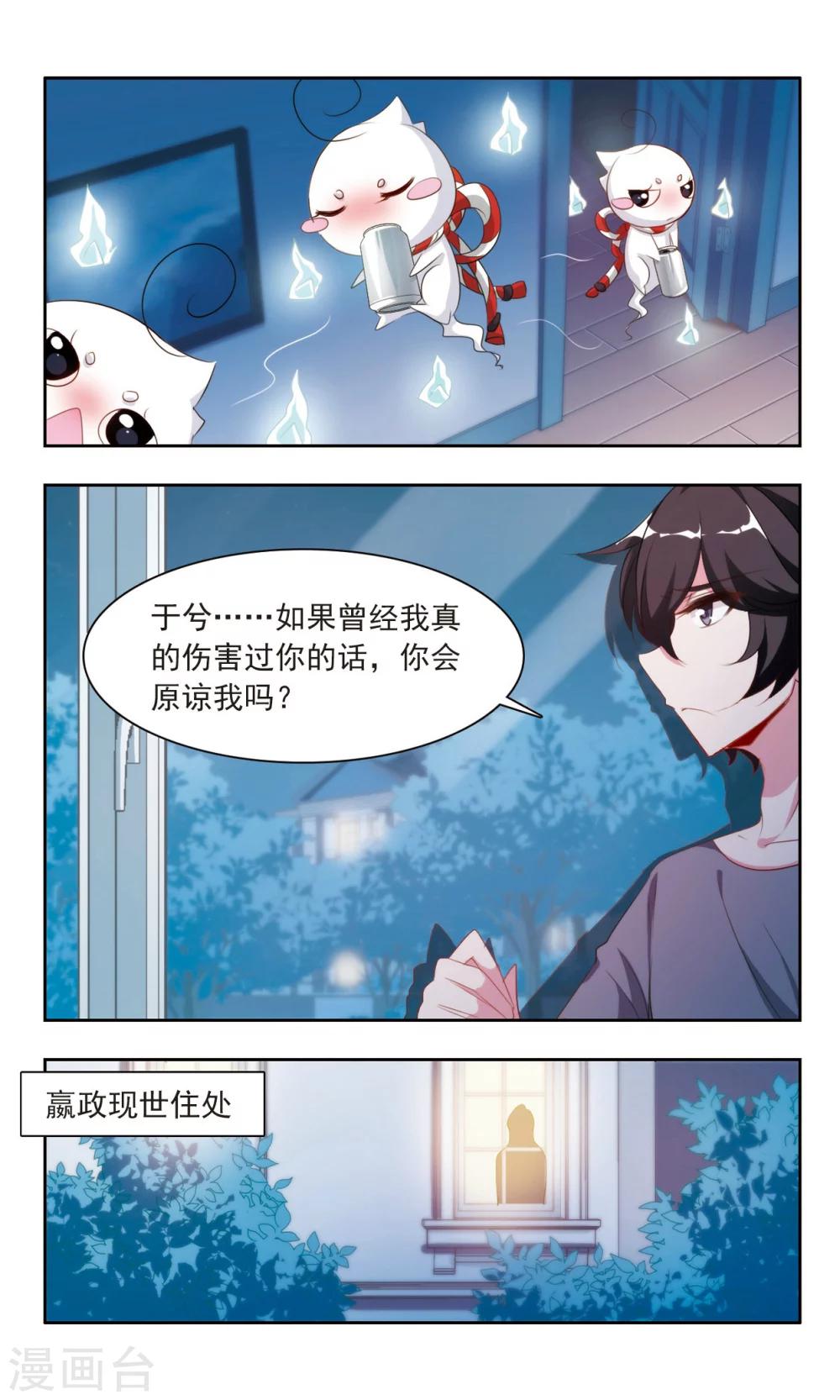 第20话 皇帝大人的惊喜8