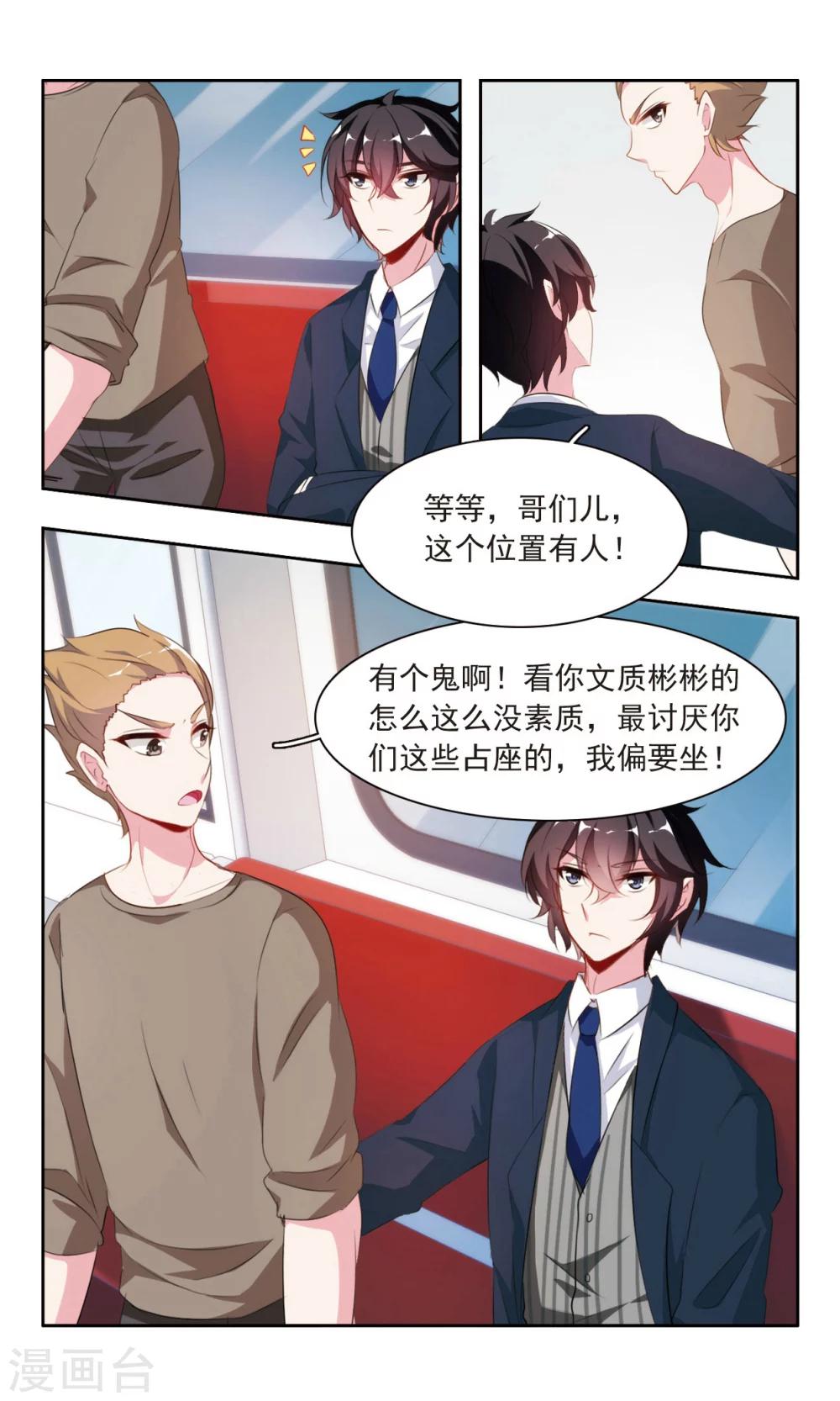 第14话 高级的邪灵8