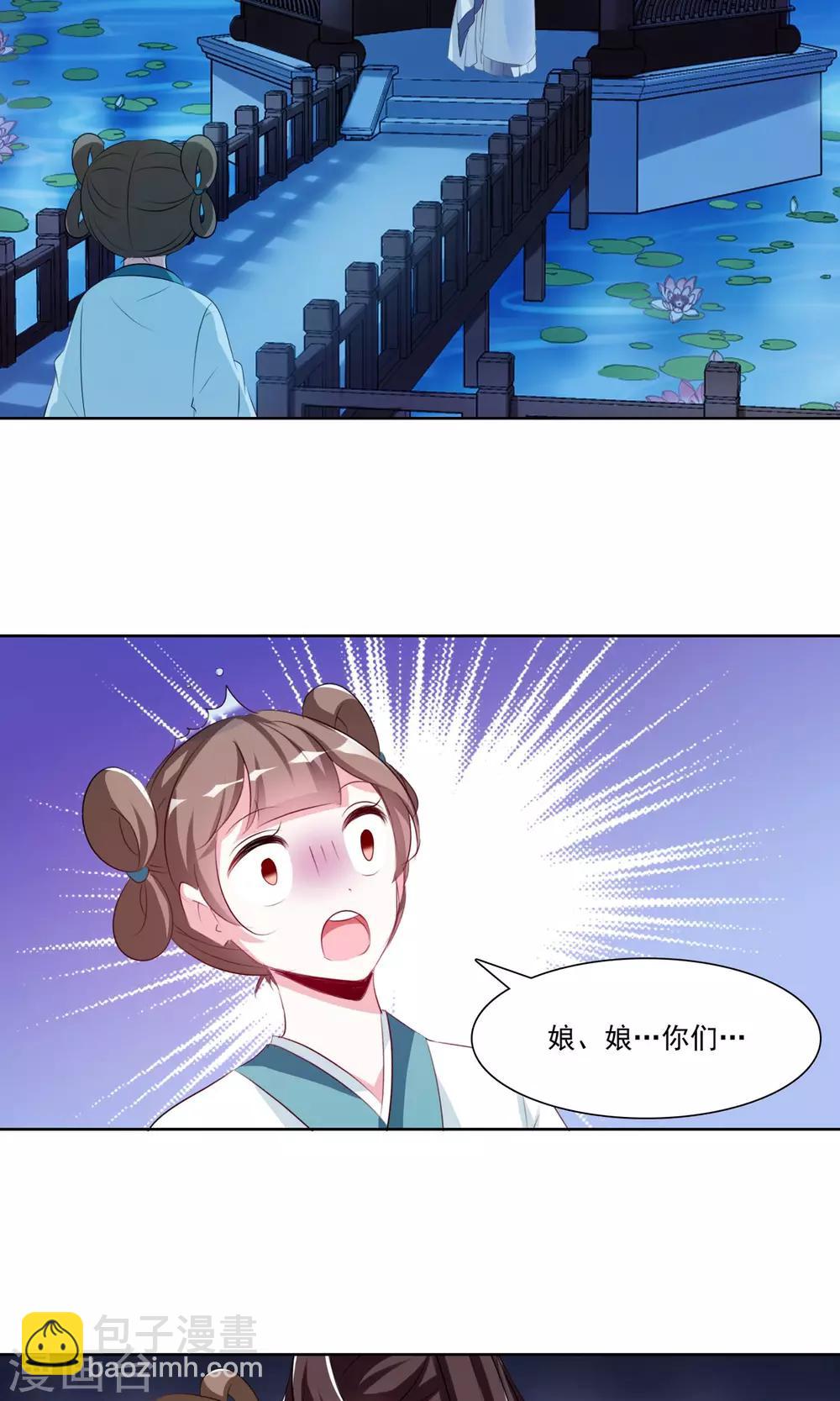 第32话 悲剧的开始4