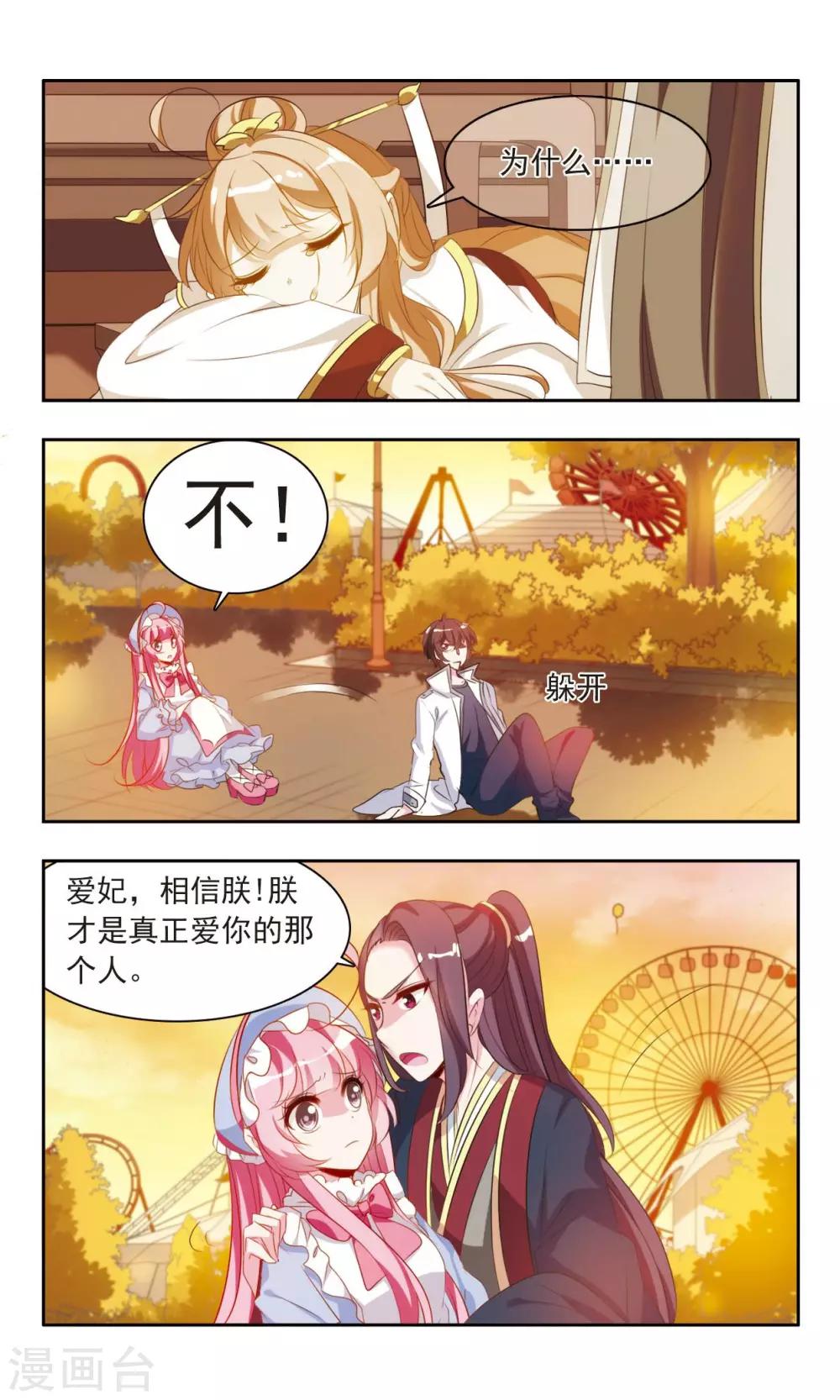 第16话 被带走的于兮8