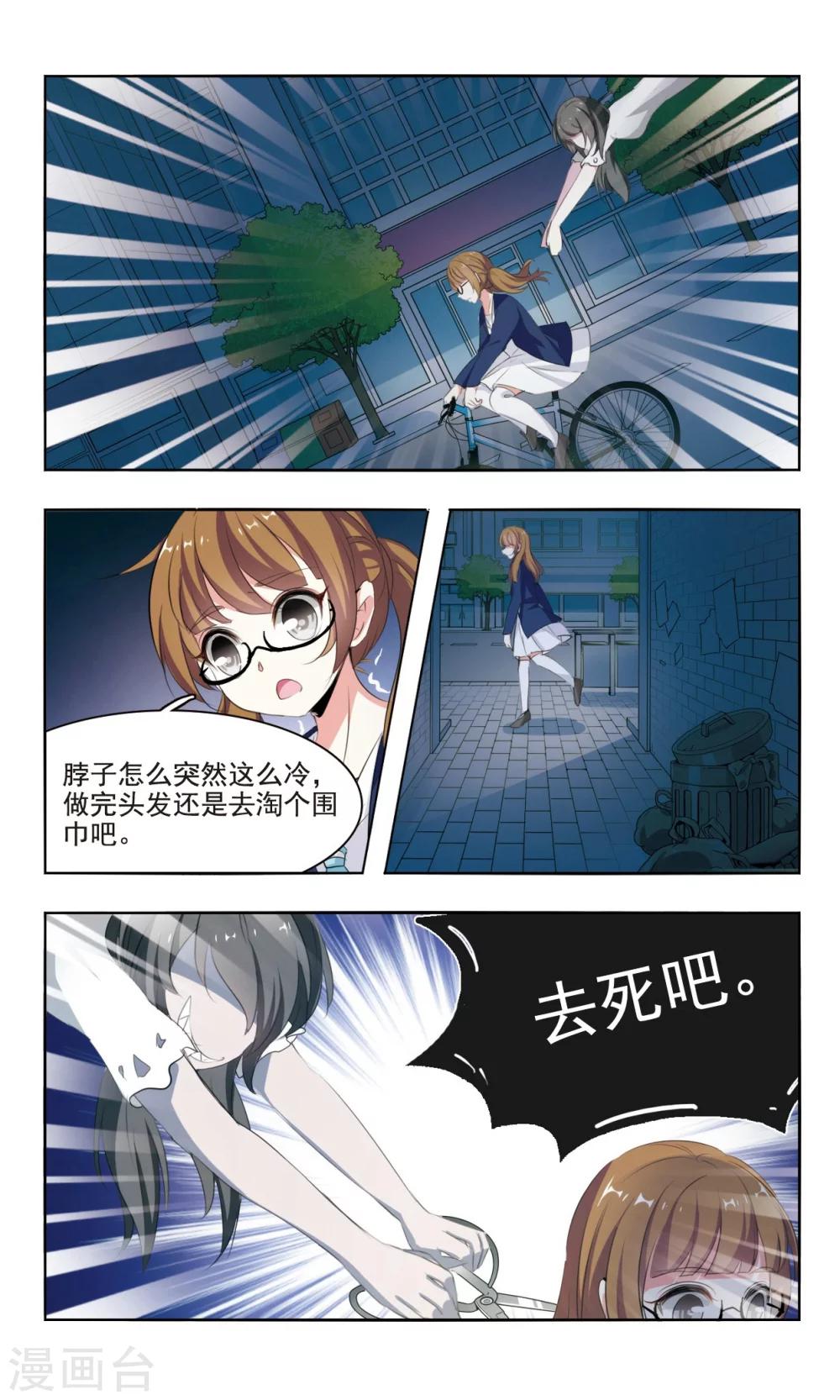 第1话 理发店的来客5