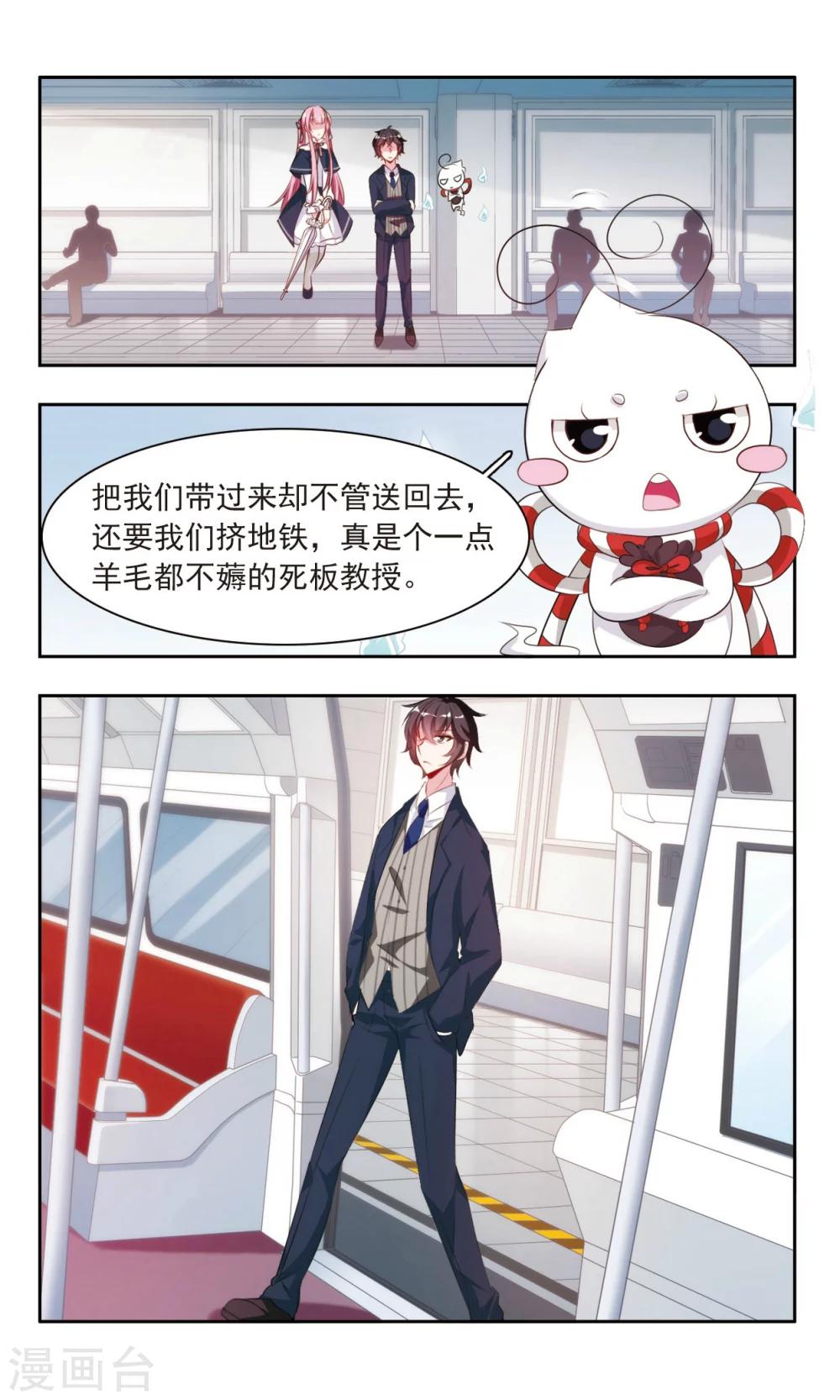 第14话 高级的邪灵5