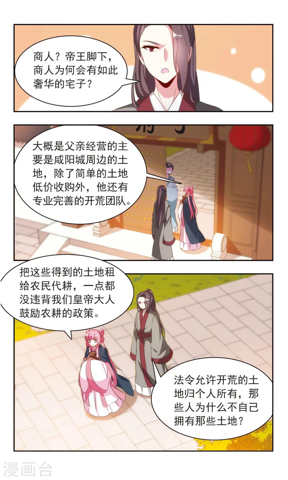 第23话 于兮的记忆8
