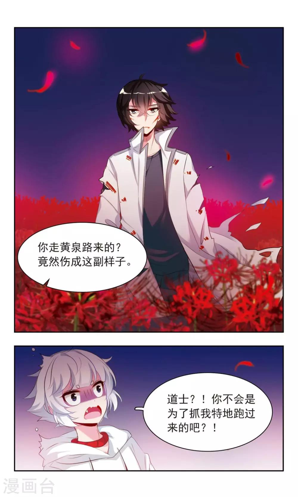 第17话 李灵道和三忘之间？5