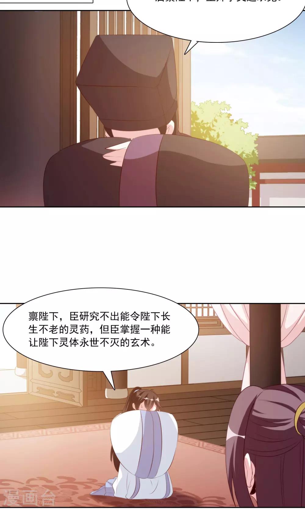第32话 悲剧的开始8