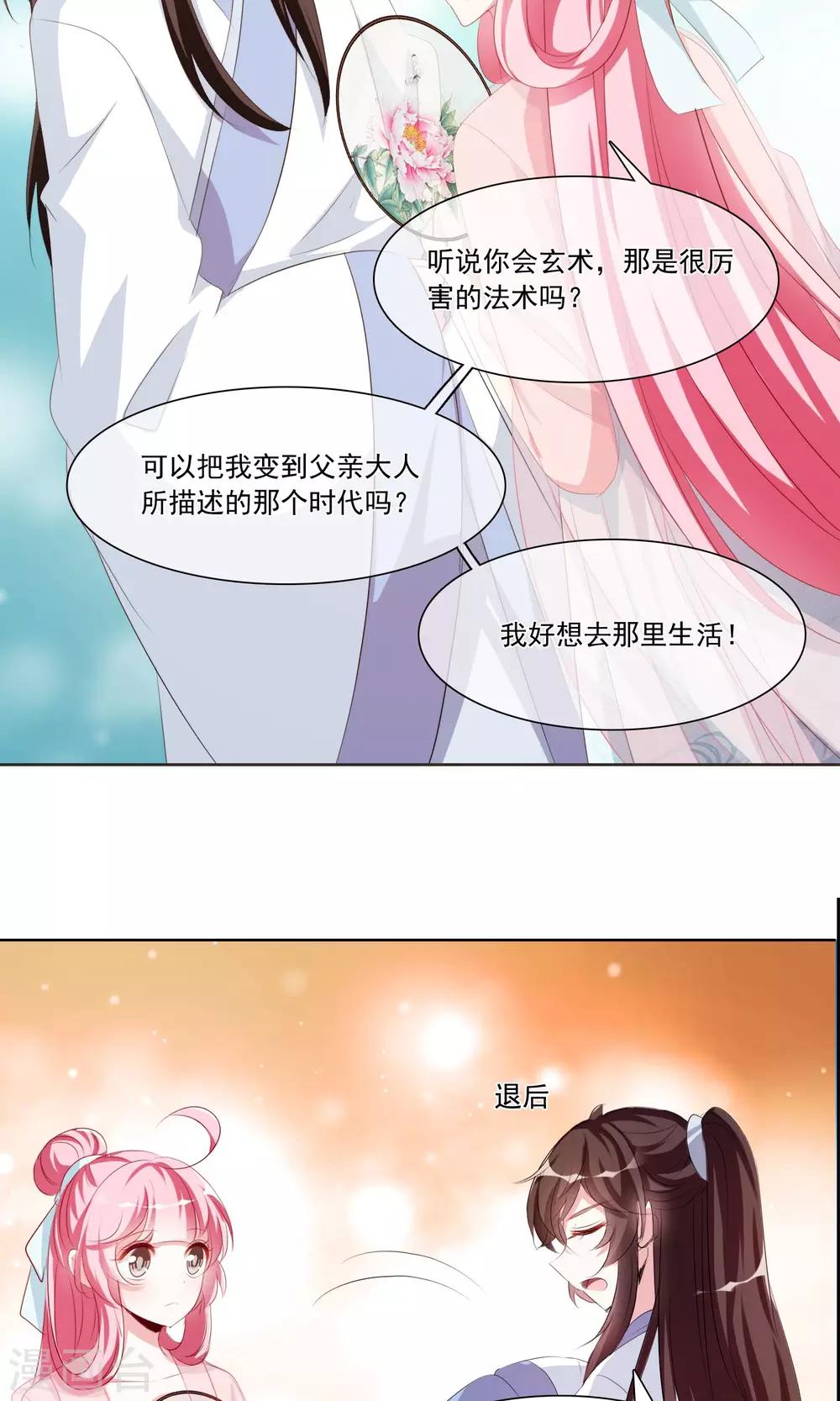 第31话 劳苦助理于兮2