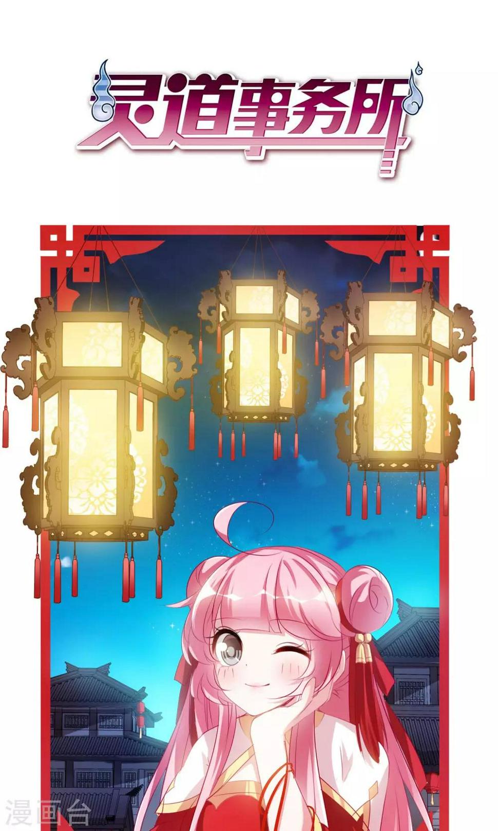 第33话 这才是事情的真相0