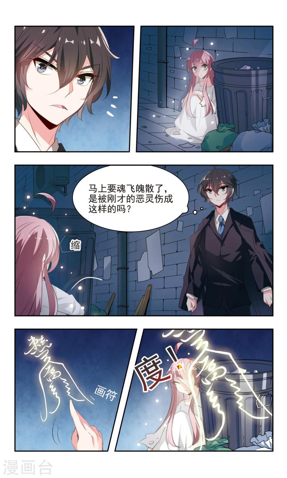 第1话 理发店的来客12