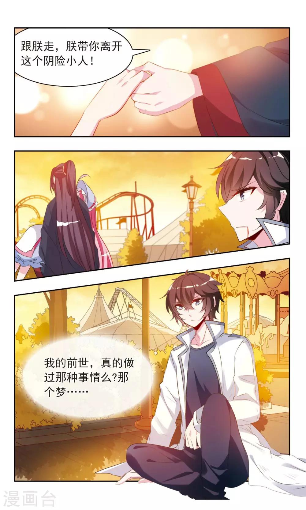 第16话 被带走的于兮9