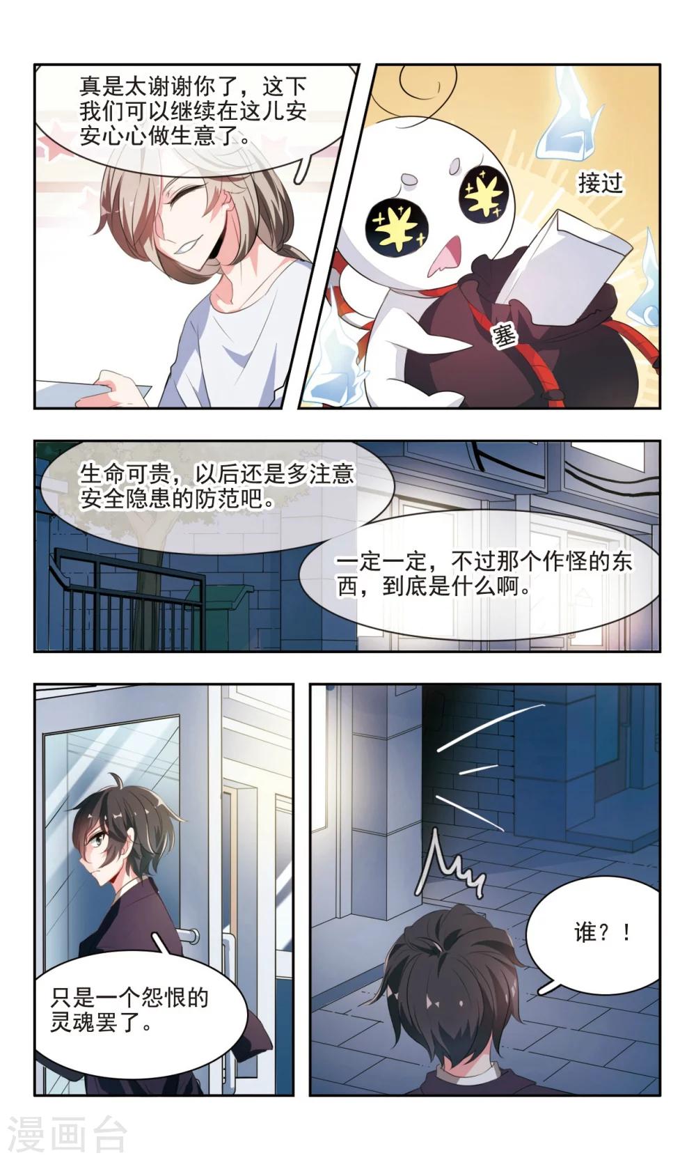 第1话 理发店的来客10