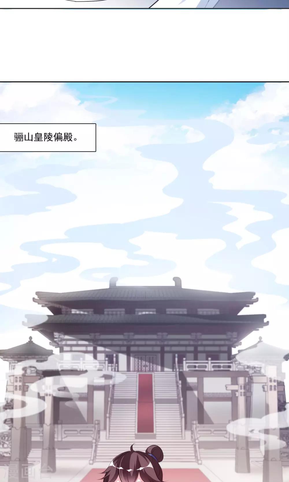 第33话 这才是事情的真相3