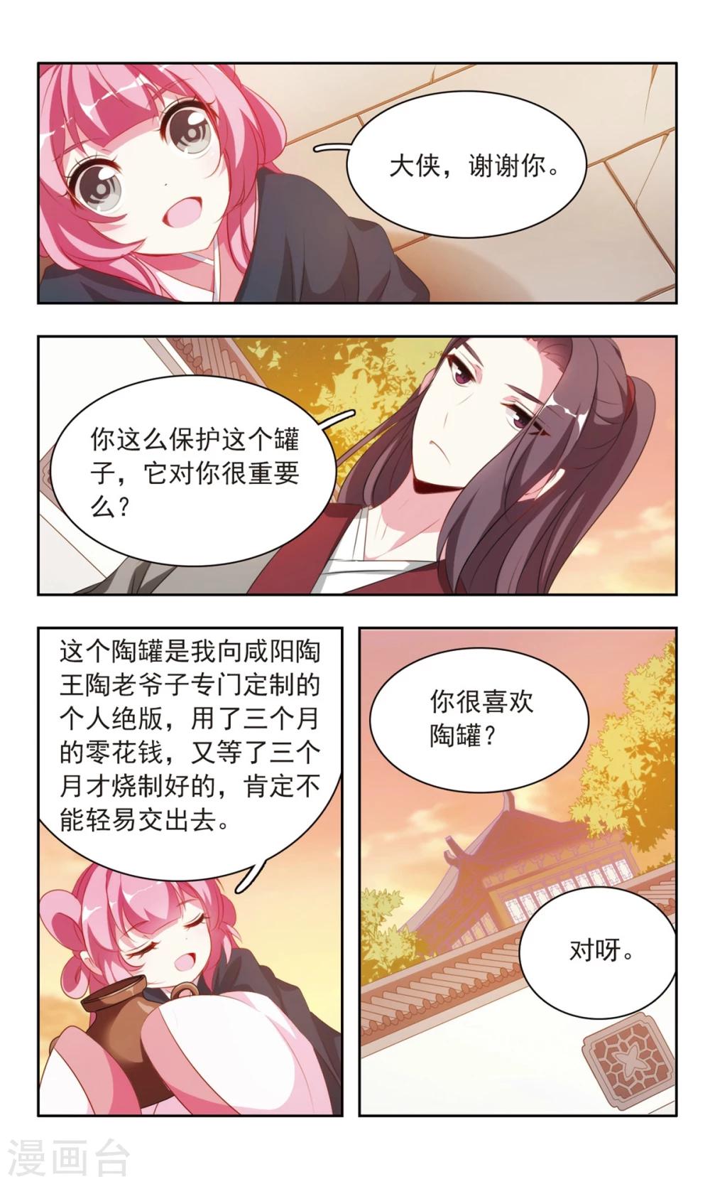第18话 于兮听某人讲故事7