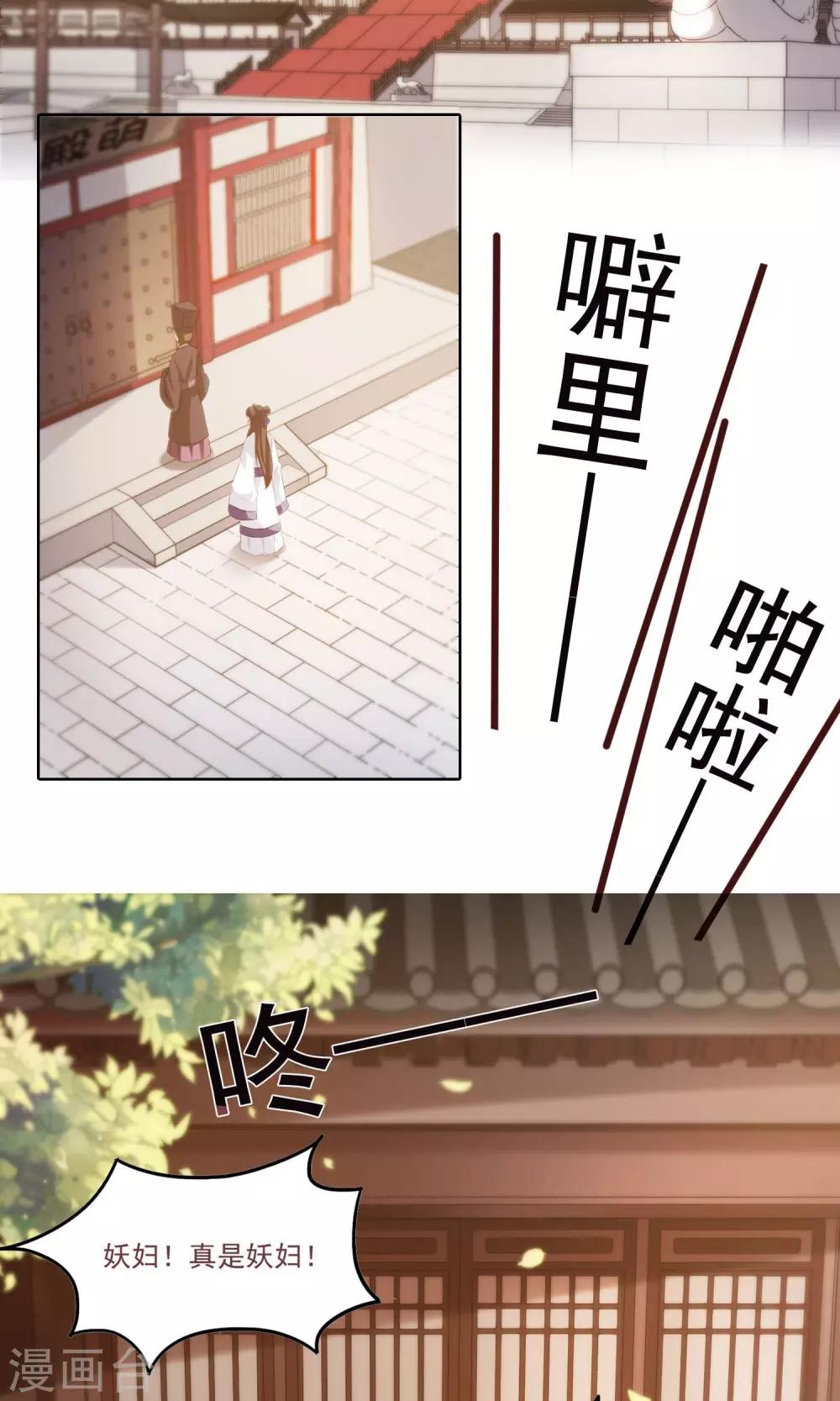 第28话 于兮李灵道初见17