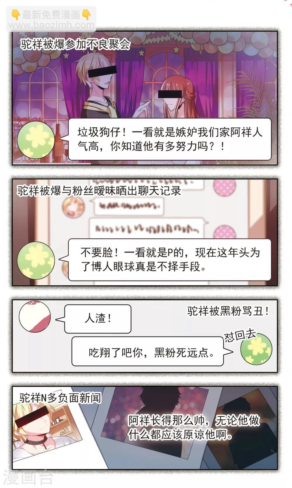 第4话 幽怨的女粉丝9