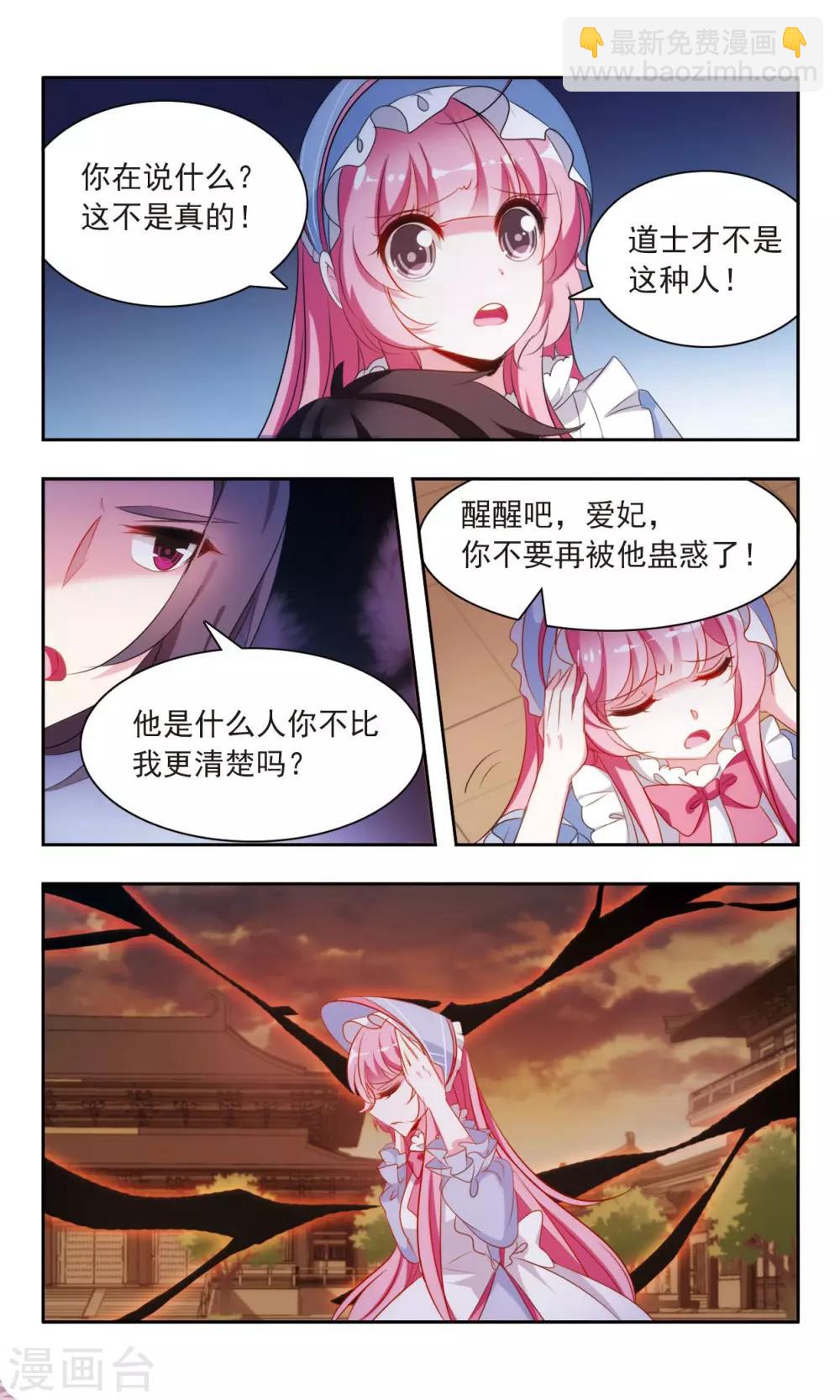 第16话 被带走的于兮6