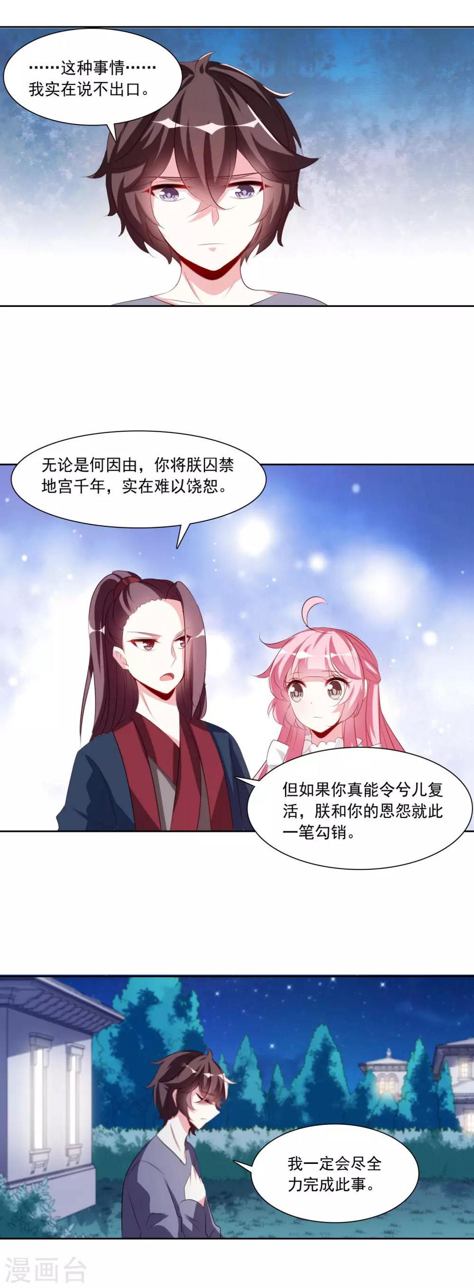 第34话 圆满结束4