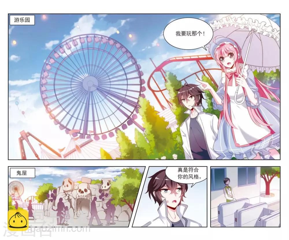 第15话 终于见面了5