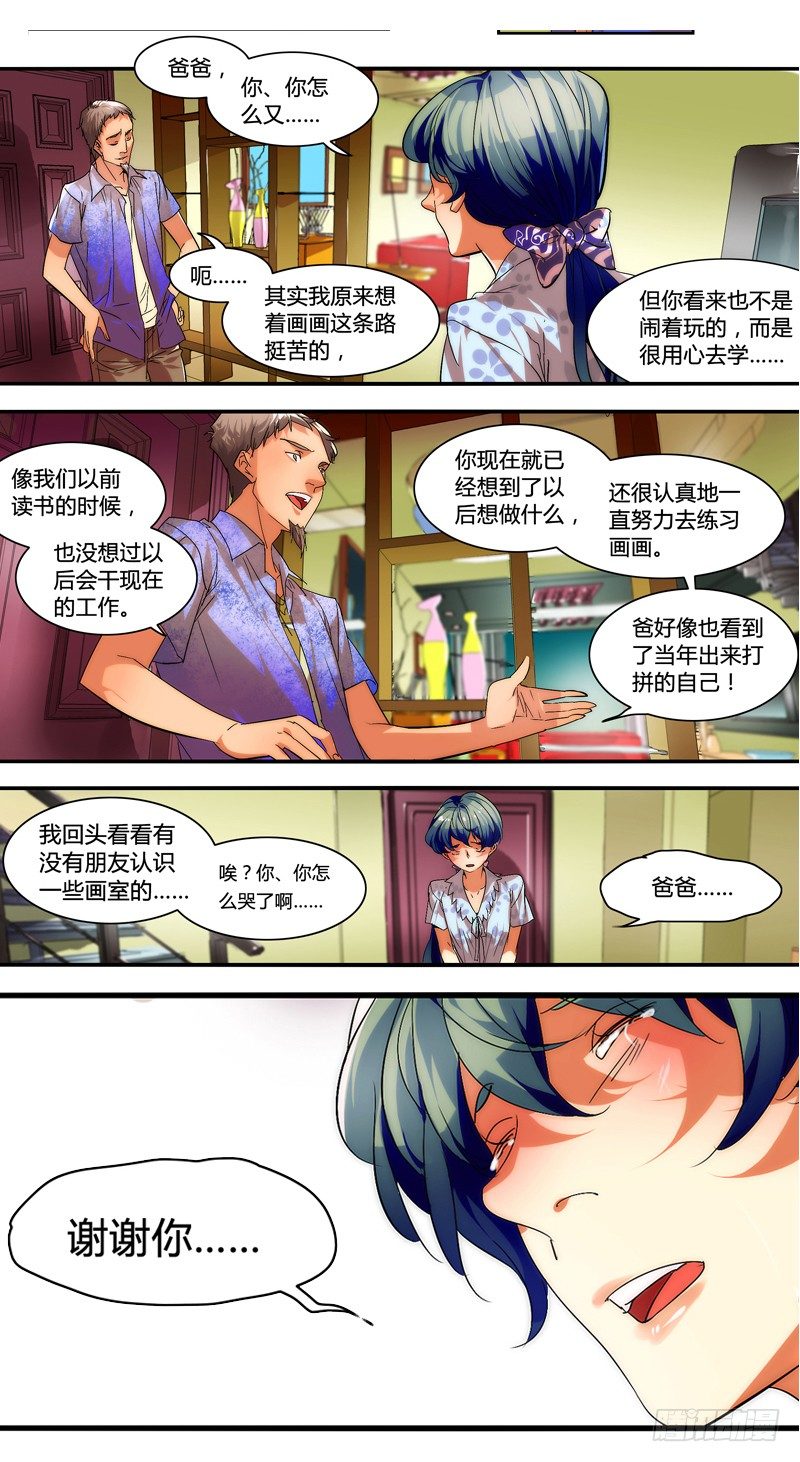 漫画家剪辑版0029