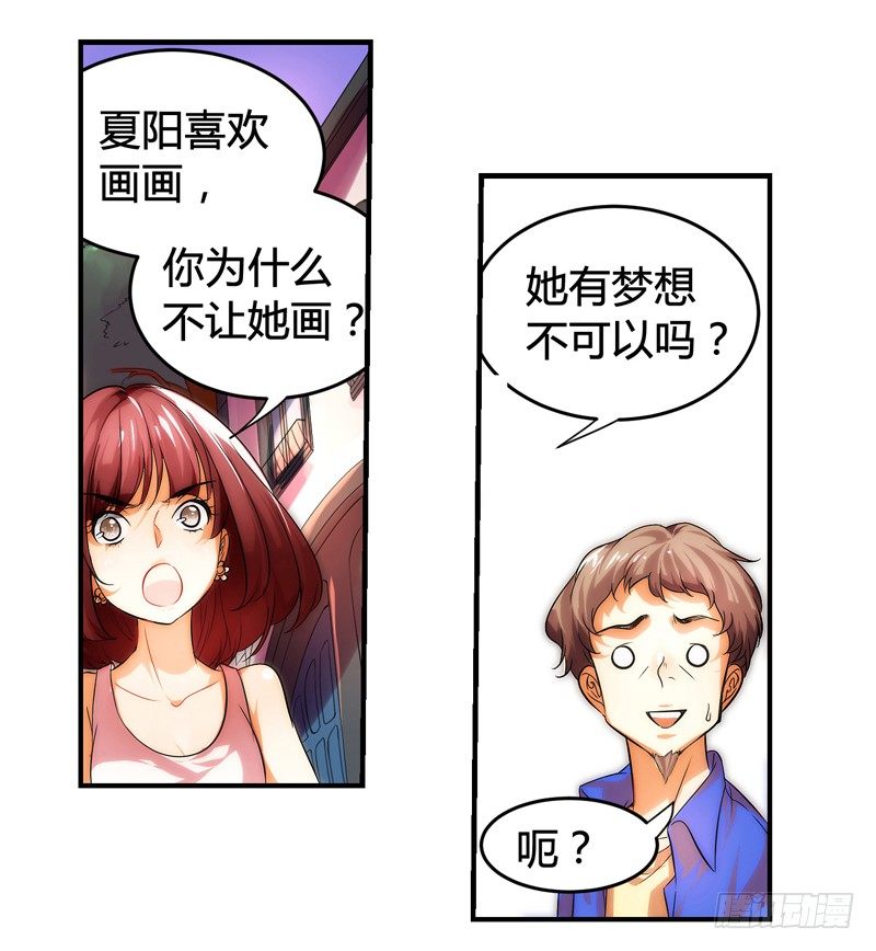 漫画家剪辑版0024