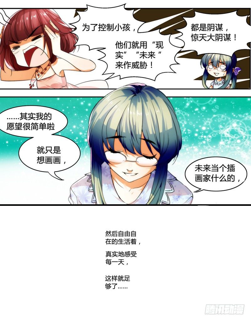 漫画家剪辑版00113