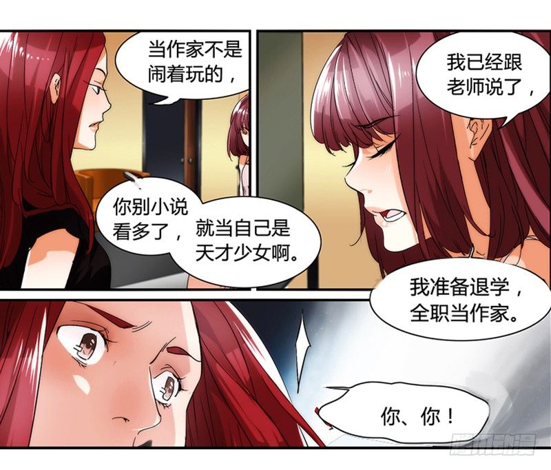 漫画家剪辑版0016