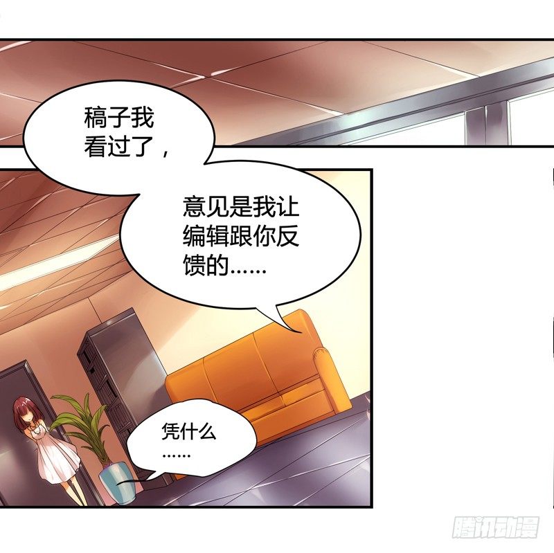 漫画家剪辑版0014