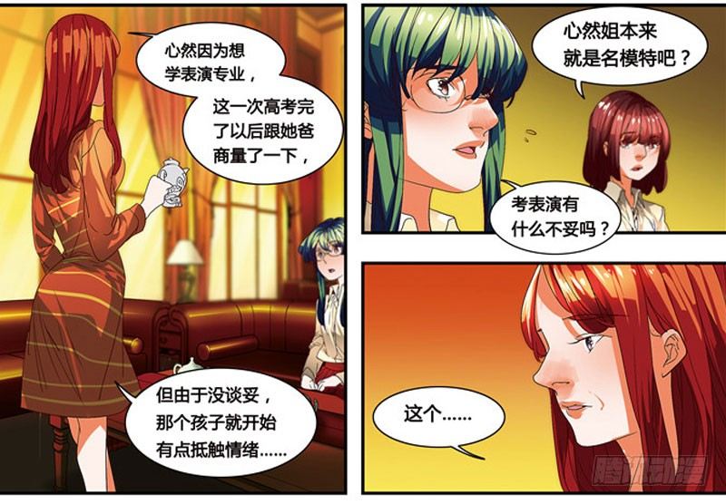 漫画家剪辑版0347